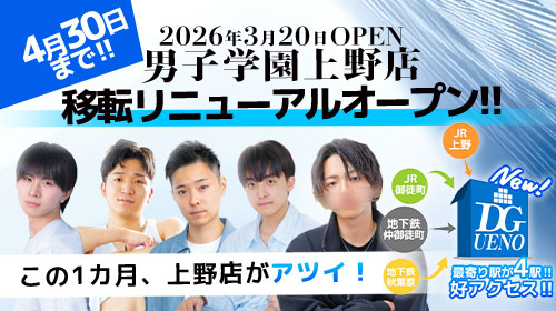 上野リニューアルイベント!