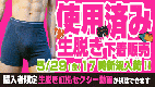 ボーイの下着販売