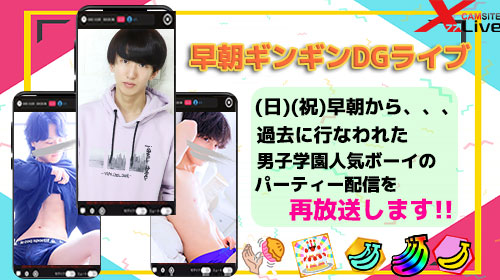 早朝ギンギンペケナナライブ