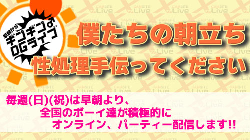 僕たちの朝立ち・性処理を手伝ってください