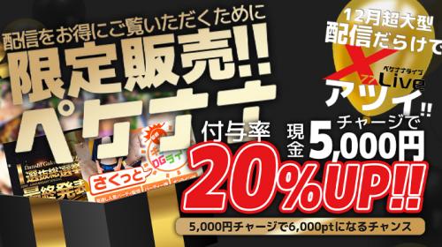 X77ポイントお得な販売!!