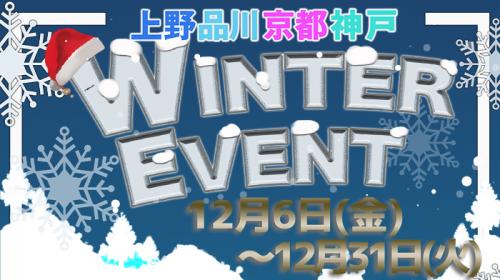 Winter EVENT-West-